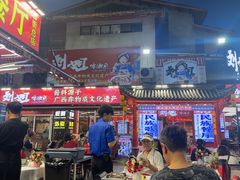 -刘姐啤酒鱼民族演艺餐厅(西街总店)