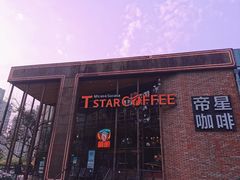 -D STAR COFFEE帝星咖啡