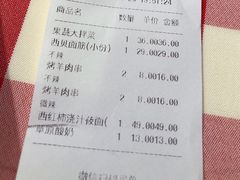 账单-西贝(上海新梅广场店)