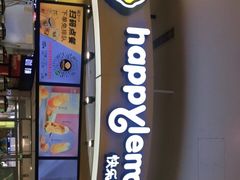 -快乐柠檬happylemon(熙地港店)