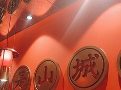 -山城外·非遗酸菜鱼(盛龙广场店)