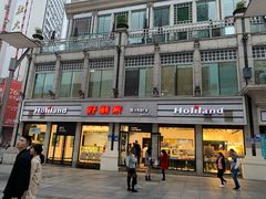 门面-好利来.生日蛋糕(杨家坪店)