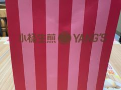-小杨生煎(松江大学城店)