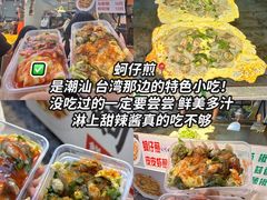 -大学城夜市
