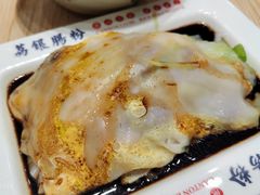 荔银王牌肠粉-荔银肠粉·非遗手藝(夫子庙店)