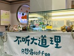 -乔曰Qiao Yue·茶咖局