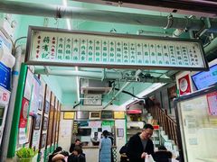 -清真蒋有记(老门东店)