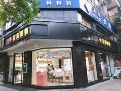 -宝岛眼镜·星创视光中心(中泰店)