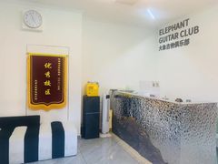 -大象音乐·吉他·架子鼓·声乐(双井店)