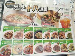 -金鱼盆32年水煮鱼·18秒辣椒炒肉(京西大悦城店)
