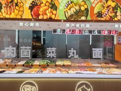 -阿上阿上麻辣香锅&麻辣烫(朝阳蓝色港湾店)