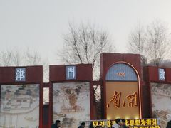 -古文化街旅游区