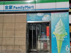 -全家便利店(东直门店)