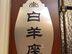 -930私房菜(欧阳路店)
