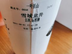 -一叶觅山(半边街店)