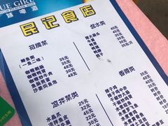 -民记食店(沙溪店)