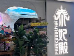 -泰妃殿(武汉首店)