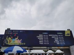 -上海国际音乐村