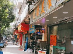 -众源美食(光复阁店)