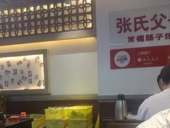 -张氏父子常德肠子馆(贺龙店)