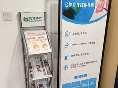 -慈铭体检(亚运村分院)