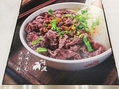 -阿波潮汕牛肉火锅·汤粉面(拱北店)