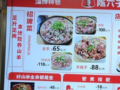-陈六子全羊馆·烧烤烤羊排(山东理工大店)