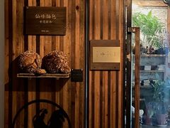 -仙峰天然面包(迎宾路店)