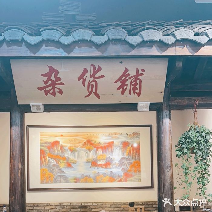 冯四孃跷脚牛肉·非物质文化遗产店图片