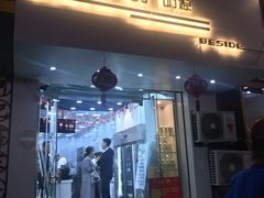 门面-白色日记·手作酸奶(麦凯乐店)