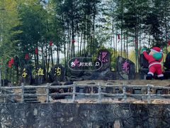 -千泷沟大瀑布旅游区