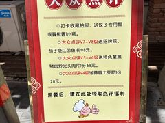-耀州第一碗