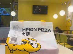 -尊宝比萨(可园店)