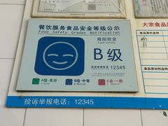 -海幢瑞芳饮食店