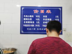 -定家小酥肉·清真(回民街店)