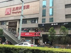-王府井百货(总府店)