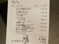 账单-Perma Café樸門(五羊店)