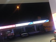 -中国能源朝平加油站
