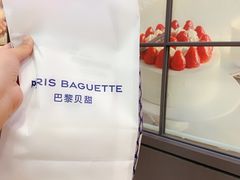 -巴黎贝甜(国贸店)