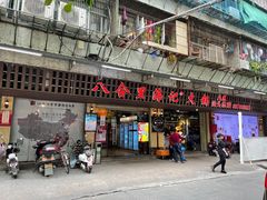 门面-八合里牛肉火锅(八合里总店)
