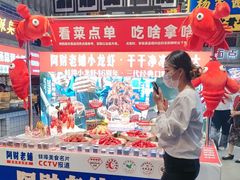 -阿财老铺·老蚌埠龙虾城(华夏总店)