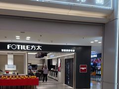 -红星美凯龙北京至尊MALL(东四环中路店)