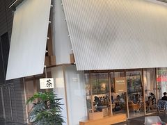 -tea'stone (万象天地店)