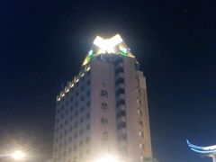 android_upload_pic-苏州茉莉花酒店