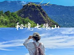 -七娘山