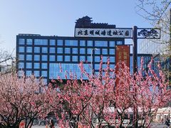 -北京明城墙遗址公园