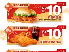 -麦当劳(东门店)
