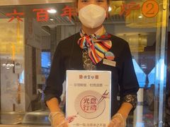 -便宜坊烤鸭店(科创店)