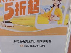 -网鱼网咖(金山卫零店)