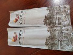 -前门故事烤鸭店(十里河店)